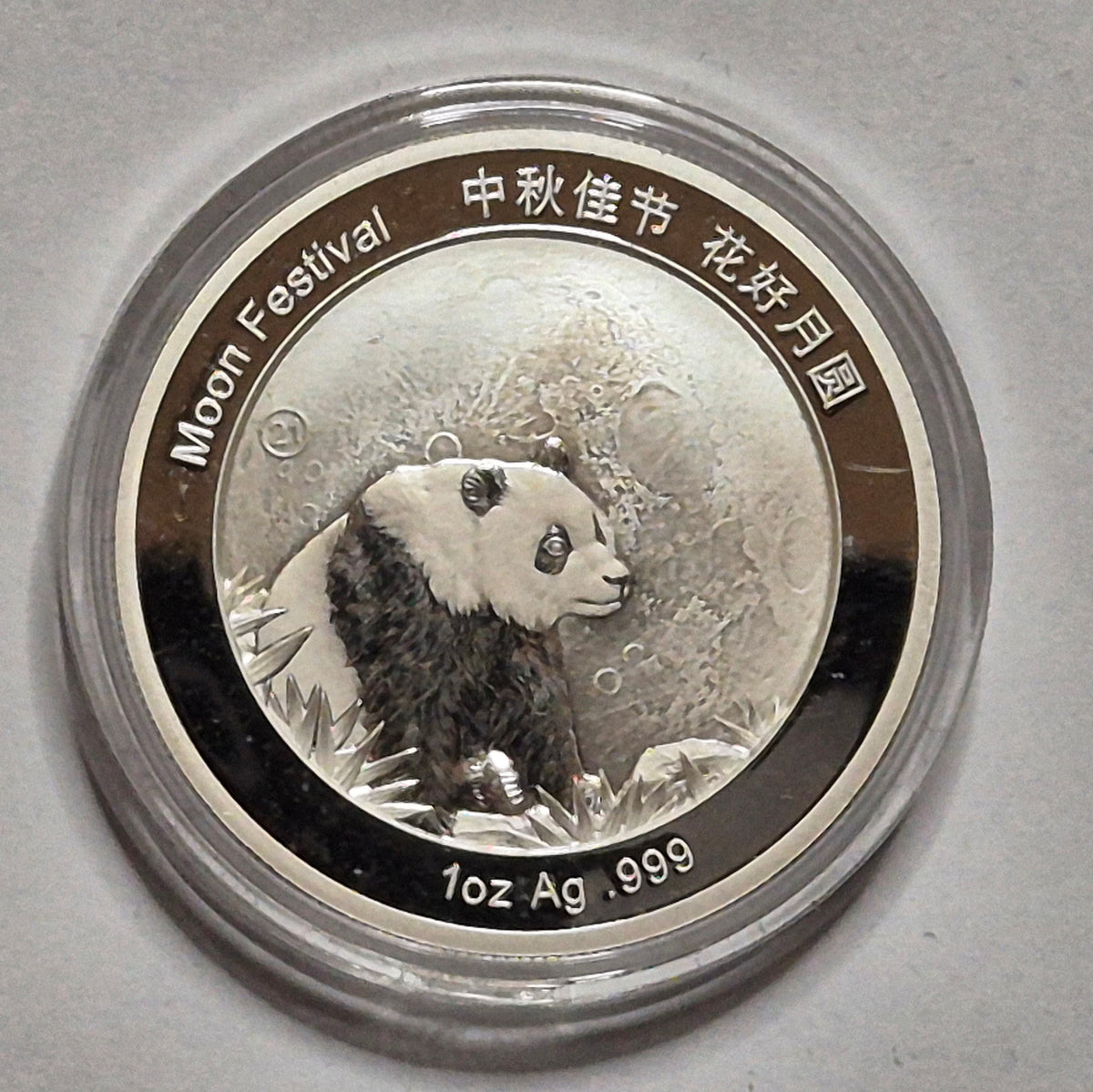 2025 China Great Wall & Panda Moon Festival 1oz Silver Round 🐼