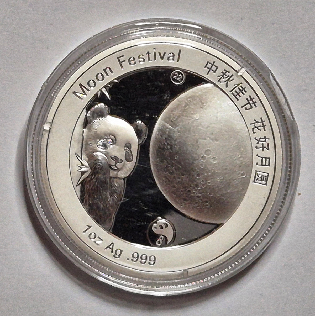 2025 Moon Festival Panda & Full Moon 1oz .999 Silver Round 🐼